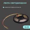 Светодиодная лента Yeelight Pro 24В, 10Вт, 2700-6500К, 8мм, 5м