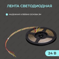 Светодиодная лента Yeelight Pro 24В, 10Вт, 2700-6500К, 8мм, 5м