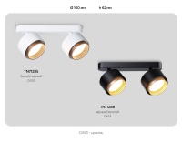 Спот Ambrella Light TN71288