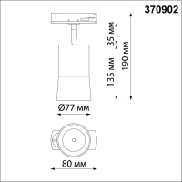 370902 PORT NT22 204 черный Светильник трековый однофазный двухжильный (универсальный) IP20 GU10 9W 220V ELINA