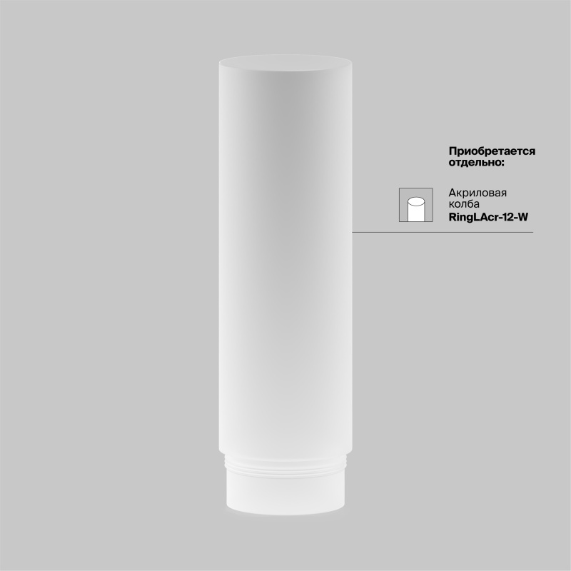 Трековый светильник Technical TR032-4-12WTW-S-DD-W
