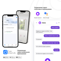 Раздвижной электрокарниз Novo N21 (Wi-Fi, Tuya) ширина - 4190