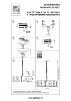 Подвесная люстра Lightstar 713267