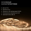 Светодиодная лента Yeelight Pro F1 24В, 10Вт, 3000К, 8мм, 10м