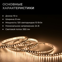 Светодиодная лента Yeelight Pro F1 24В, 10Вт, 3000К, 8мм, 10м