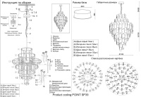 Каскадная люстра Crystal Lux POINT SP39