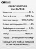 Накладной светильник Citilux CL737A080E