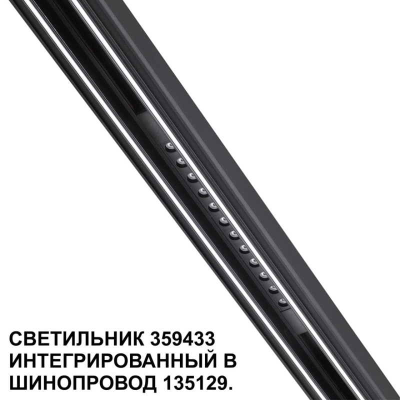 359433 SHINO NT24 126 черный Трековый светильник для низковольт. шинопровода арт. 135179-135180 IP20 LED 12W 48V 4000K 580Лм FLUM