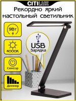 Настольная лампа Citilux CL803081