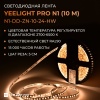 Светодиодная лента Yeelight Pro N1 24В, 10Вт, 2700-6500К, 8мм, 10м