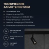 Трековый светильник Yeelight Pro E20 магнитный, спот, черный YP-0063