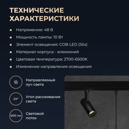 Трековый светильник Yeelight Pro E20 магнитный, спот, черный YP-0063