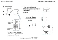 Детский светильник Crystal Lux AMIGO SP LED BLUE