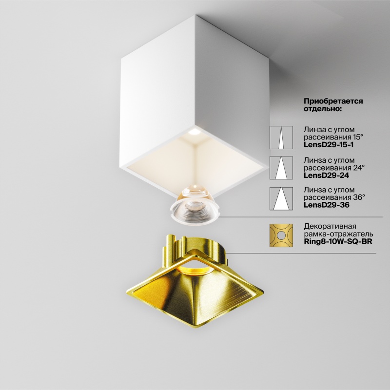 Накладной светильник Maytoni C065CL-8W4K-SQ-WB