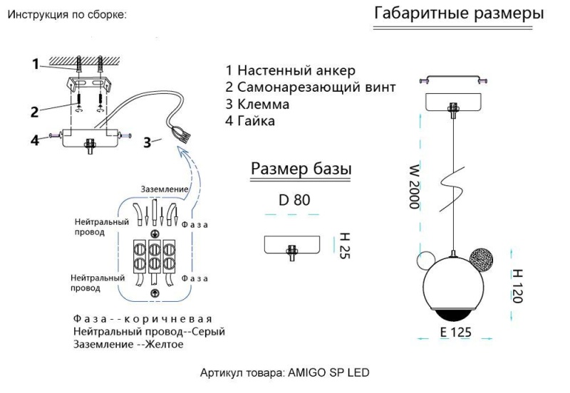 Детский светильник Crystal Lux AMIGO SP LED BLUE