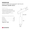 Светильник на шине Denkirs DK8008-BK