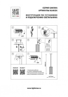 Подвесная люстра Lightstar 816027