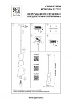 Подвесной светильник Lightstar 817014