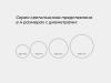 LUMKER Светильник потолочный NX серебро, 80 Вт, DL-NEFRIT900-80-SL-NW-DALI