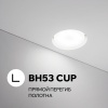 Точечный светильник BH53 CUP, цоколь GX53, белая видимая часть