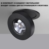 359410 OVER NT24 366 черный Светильник накладной/встраиваемый IP20 LED 5W 220V 3000K 240Лм GRODA