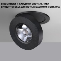 359412 OVER NT24 366 черный Светильник накладной/встраиваемый IP20 LED 5W 220V 4000K 240Лм GRODA
