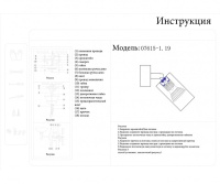 Спот Kink Light 07615-1,19