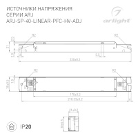 Блок питания Arlight 033334(1)
