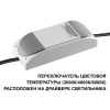 359878 NT Светильник 12Вт 3000/4000/6000К 100-265В IP20 WIR