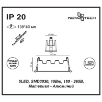 357621 NT Светильник LED 10Вт 3000К 160-265В IP20 SPOT