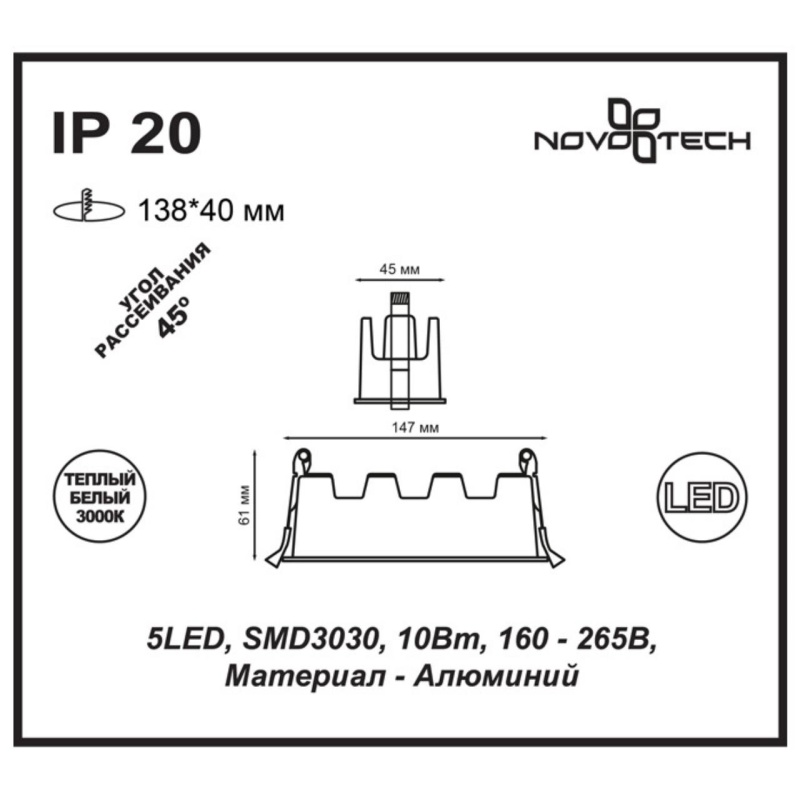357621 NT Светильник LED 10Вт 3000К 160-265В IP20 SPOT