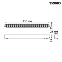 359083 SHINO NT23 180 белый Трековый светильник для низковольтного шинопровода IP20 LED 18W 48V 4000K 1080Лм SMAL