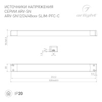 Блок питания для светодиодной ленты Arlight 026817(1)