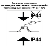 359558 NT Светильник 40Вт 3000/4000/6000К 220-240В IP44 WIR