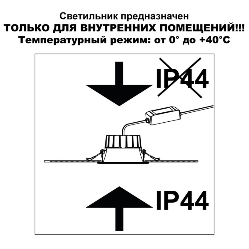 359554 NT Светильник 20Вт 3000/4000/6000К 220-240В IP44 WIR