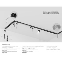 Шинопровод Ambrella Magnetic 48V 10mm 3m GL1950