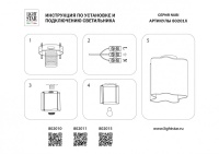 Накладной светильник Lightstar 802015