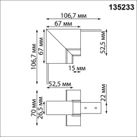 Соединитель для шинопровода Novotech 135233