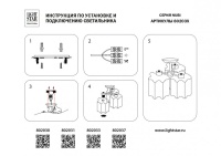 Люстра на штанге Lightstar 802033