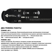 359476 SHINO NT24 108 черный Трековый смарт-светильник для низковольтного шинопровода с двумя режимами работы IP20 LED 14W 24V 3000-6000K EASY