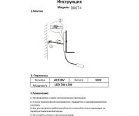 Бра Kink Light 08074,19