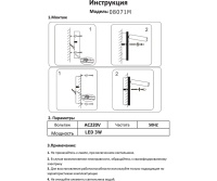 Спот Kink Light 08071M,19
