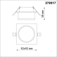 370917 NT Светильник GU10 9Вт 220В IP20 SPOT