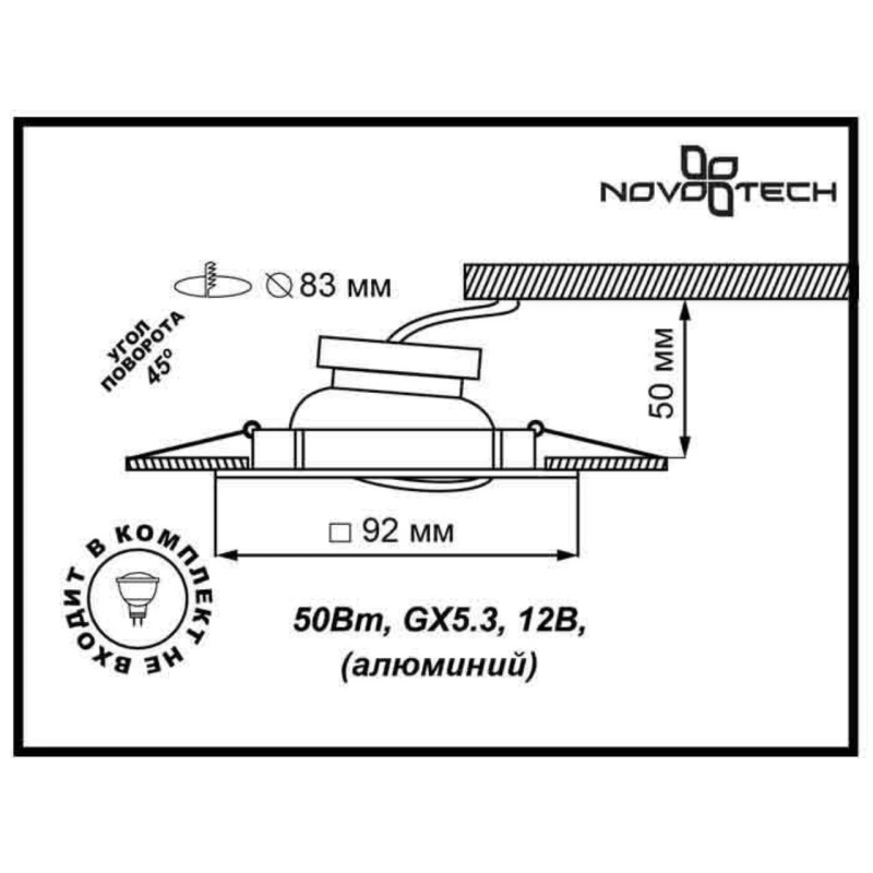 369637 NT Светильник GX5.3 50Вт 12В IP20 SPOT