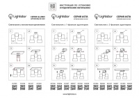 Адаптер Lightstar 592029