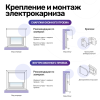 Электрокарниз для рулонных штор Novo N25 (1м./ начальная цена)
