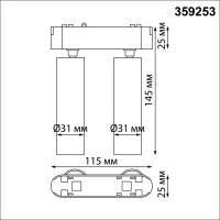 359253 SHINO NT23 182 белый Трековый светильник для низковольтного шинопровода IP20 LED 14W 48V 1260Лм 3000К SMAL