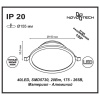 357575 NT Светильник LED 20Вт 3000К 175-265В IP20 SPOT