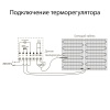 Терморегулятор Werkel W1151103
