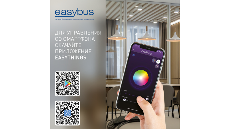 Easybus Приемник-контроллер одноканальный, ES-B-RX-MINI